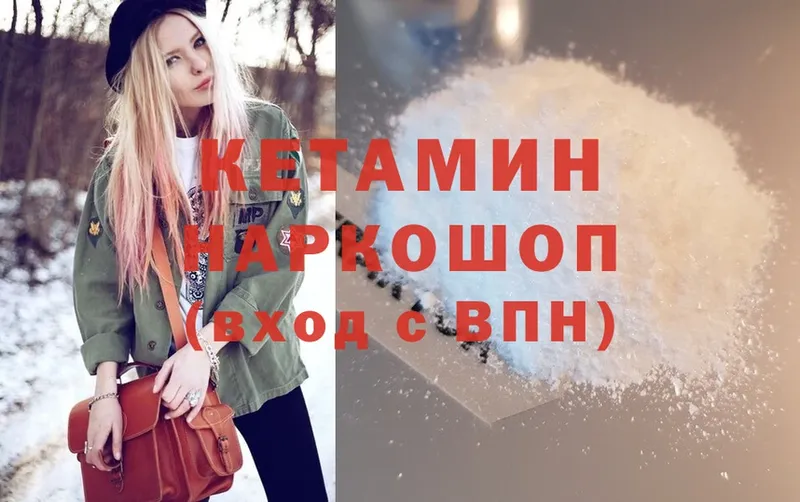 КЕТАМИН ketamine  Новоуральск 